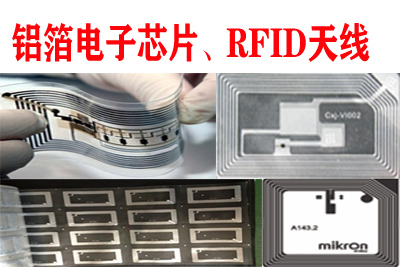鋁箔電子芯片、‘RFID天線凹版印刷機(jī)系列